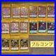 Rush-Duel-Promotion-Pack-2024-Full-Complete-15-Piece-Set-01-ia